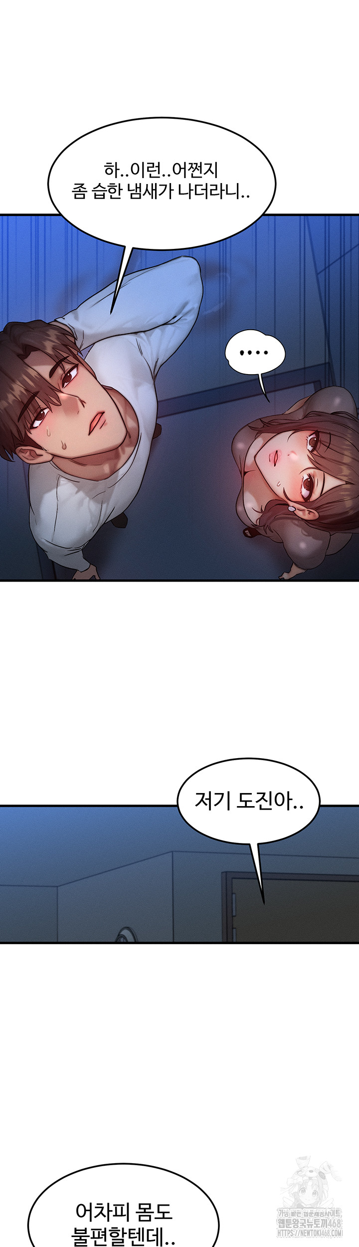 My Body Got Switched Raw Chapter 11 Page 32