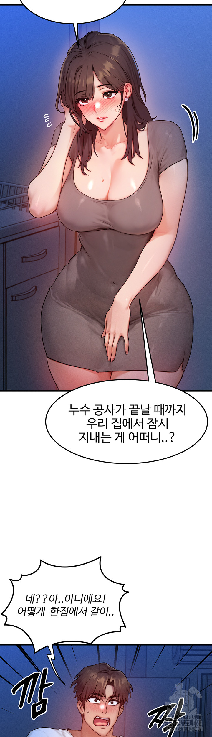 My Body Got Switched Raw Chapter 11 Page 33