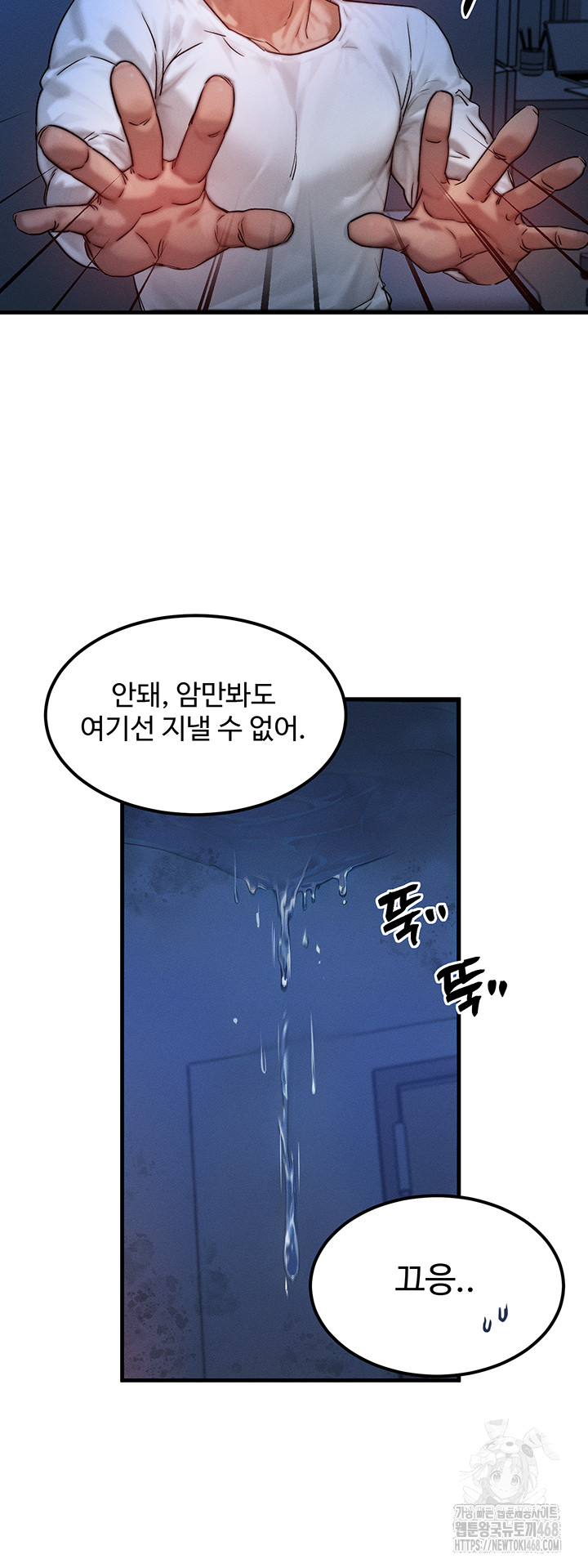 My Body Got Switched Raw Chapter 11 Page 34
