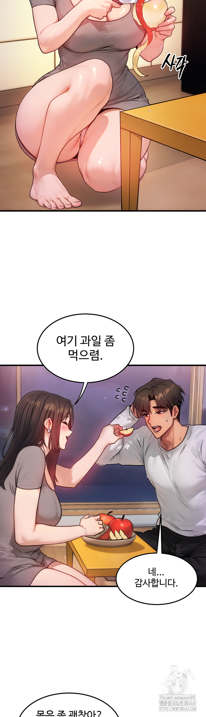 My Body Got Switched Raw Chapter 11 Page 36