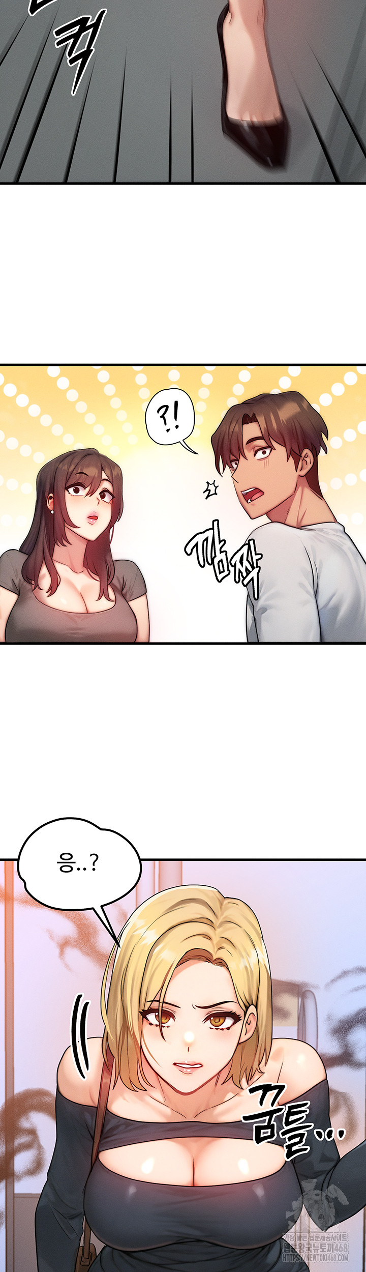 My Body Got Switched Raw Chapter 11 Page 39
