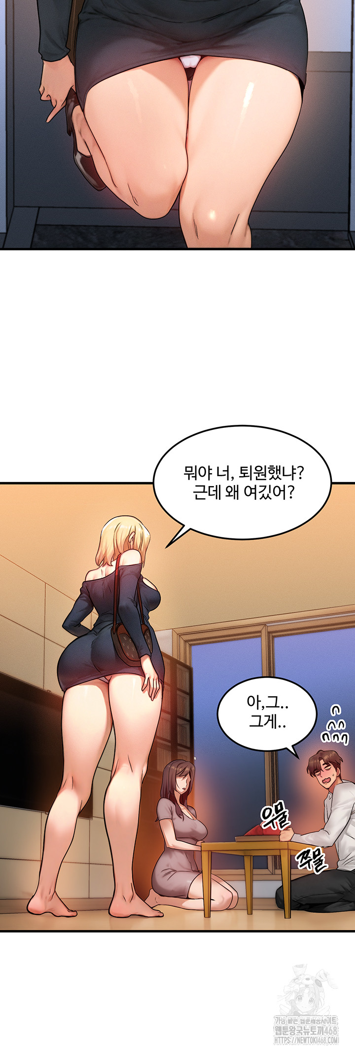 My Body Got Switched Raw Chapter 11 Page 40