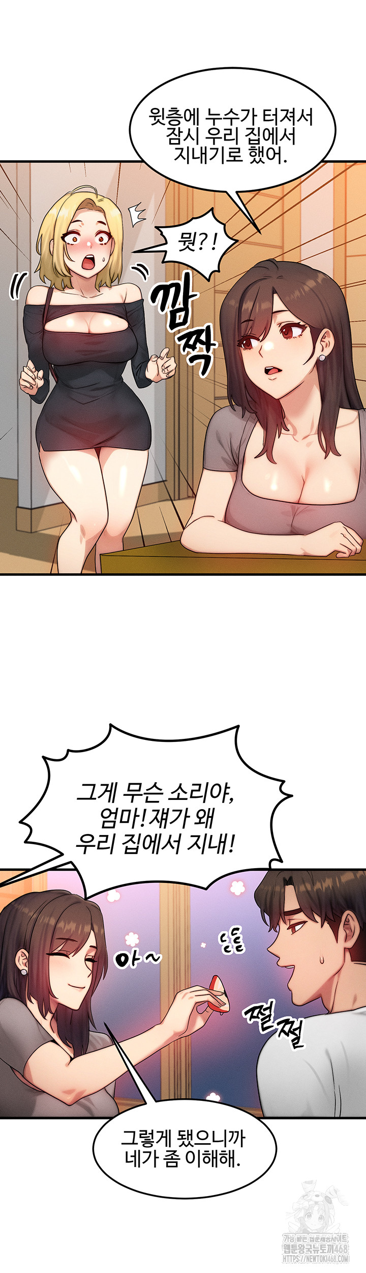 My Body Got Switched Raw Chapter 11 Page 41