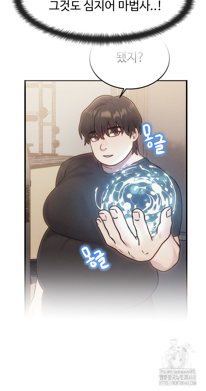 My Body Got Switched Raw Chapter 11 Page 47