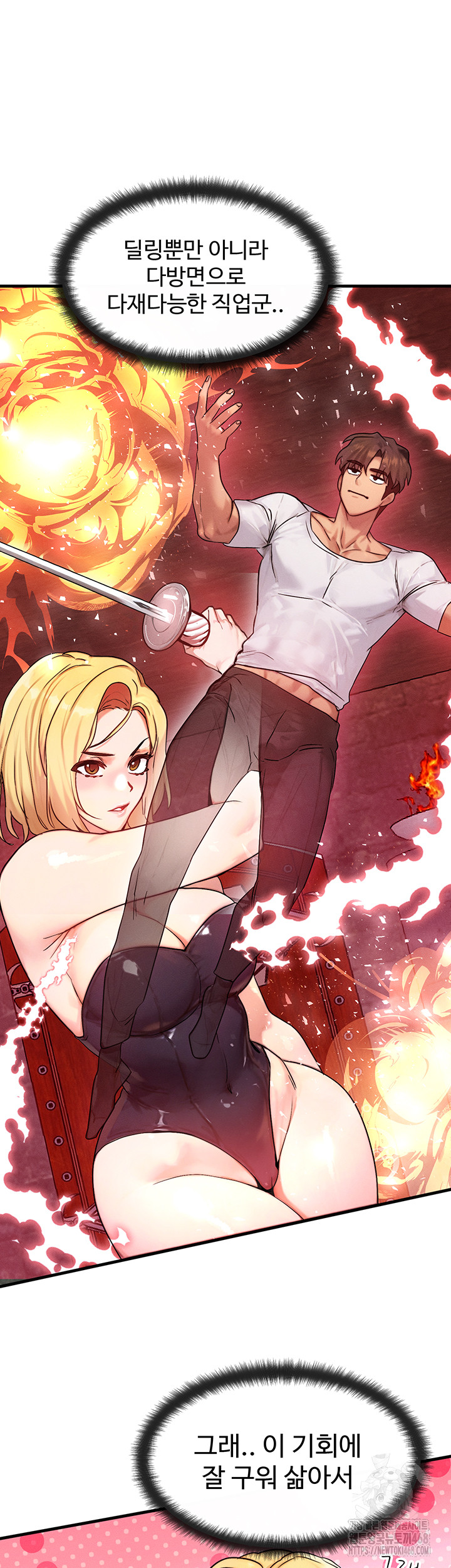 My Body Got Switched Raw Chapter 11 Page 48