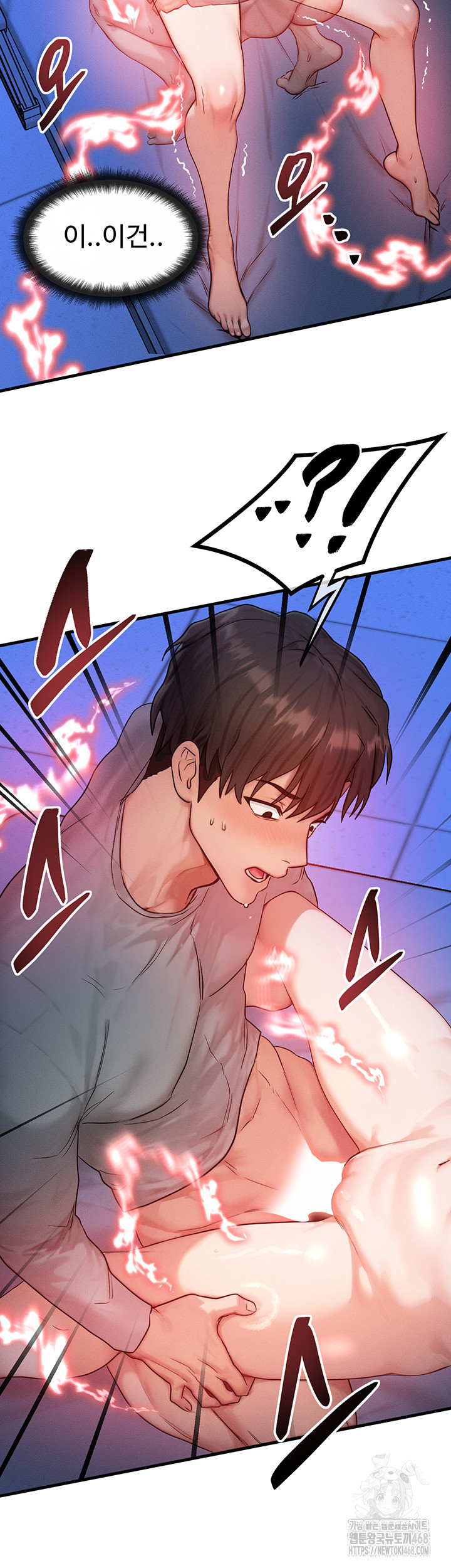 My Body Got Switched Raw Chapter 11 Page 7