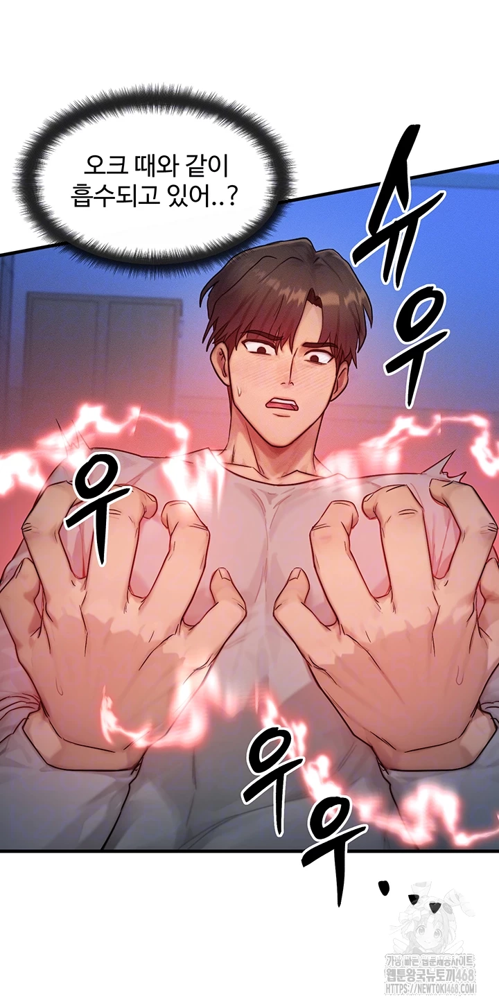 My Body Got Switched Raw Chapter 11 Page 8