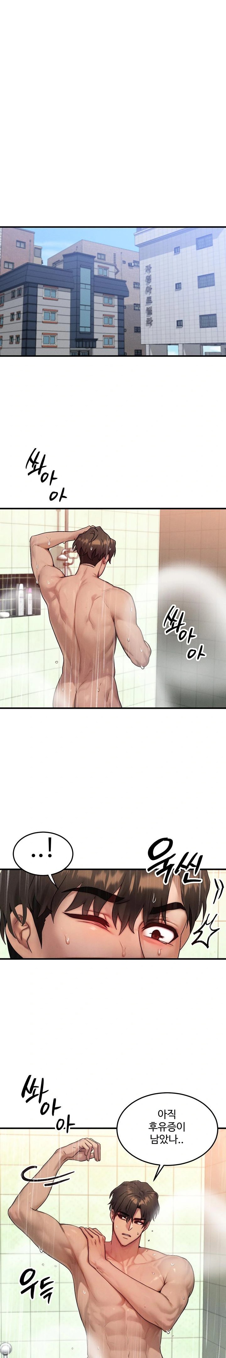 My Body Got Switched Raw Chapter 12 Page 1