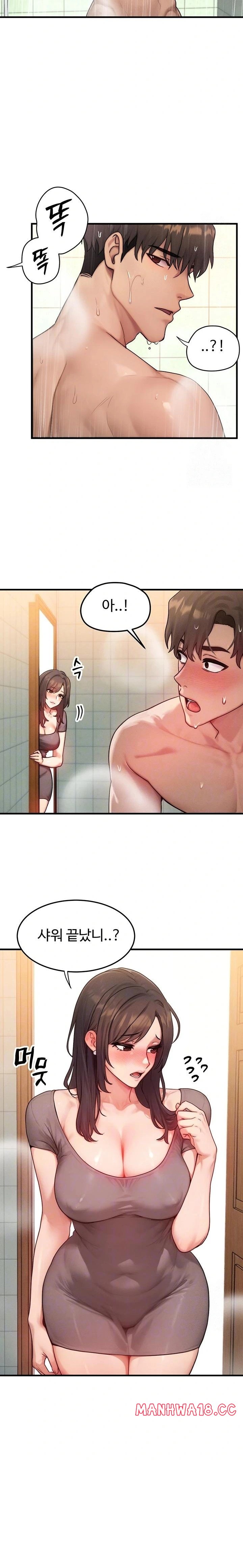 My Body Got Switched Raw Chapter 12 Page 2
