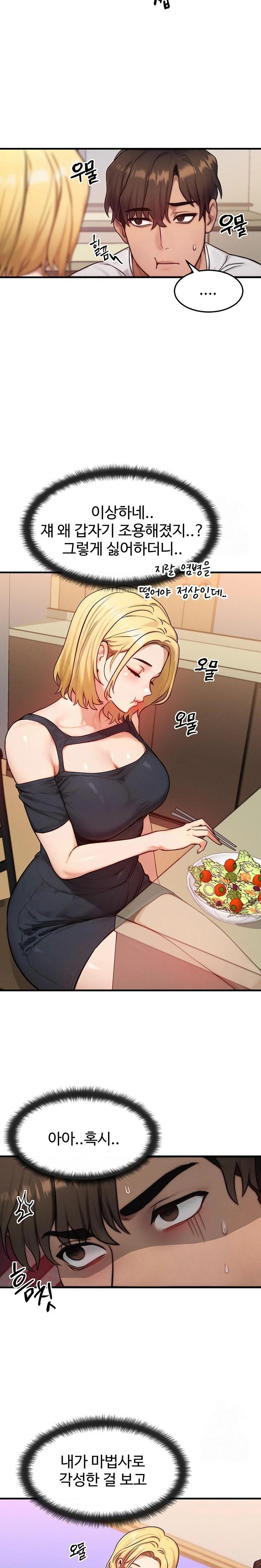 My Body Got Switched Raw Chapter 12 Page 20