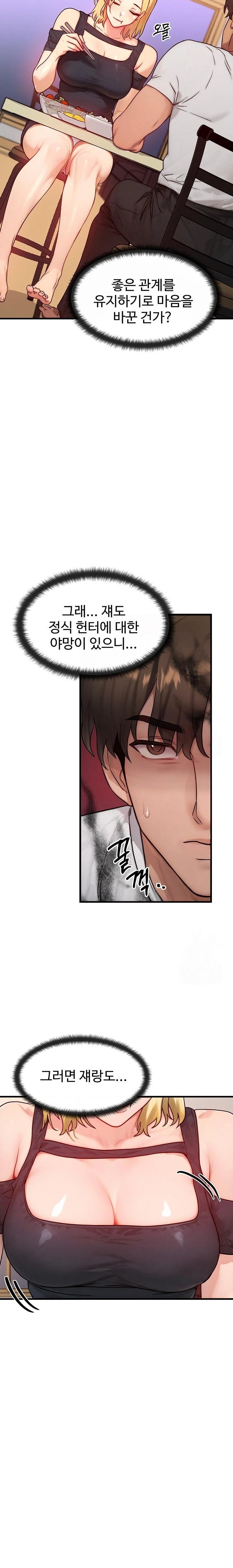 My Body Got Switched Raw Chapter 12 Page 21