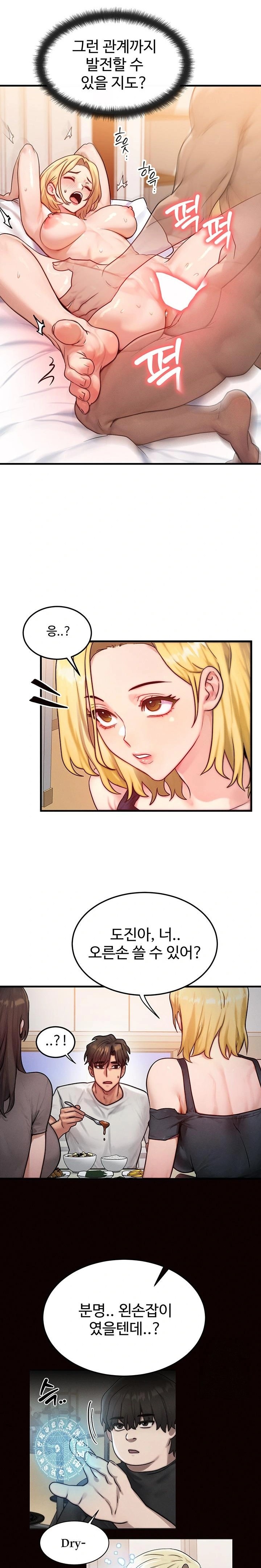 My Body Got Switched Raw Chapter 12 Page 22