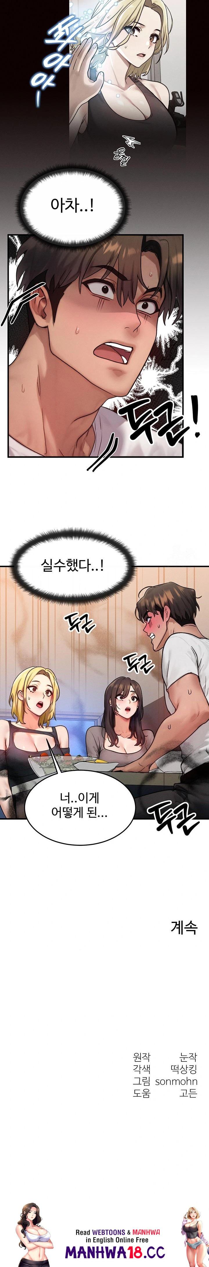 My Body Got Switched Raw Chapter 12 Page 23