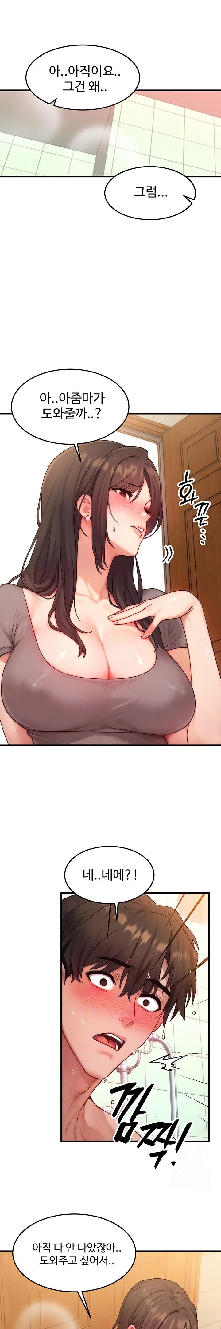 My Body Got Switched Raw Chapter 12 Page 3