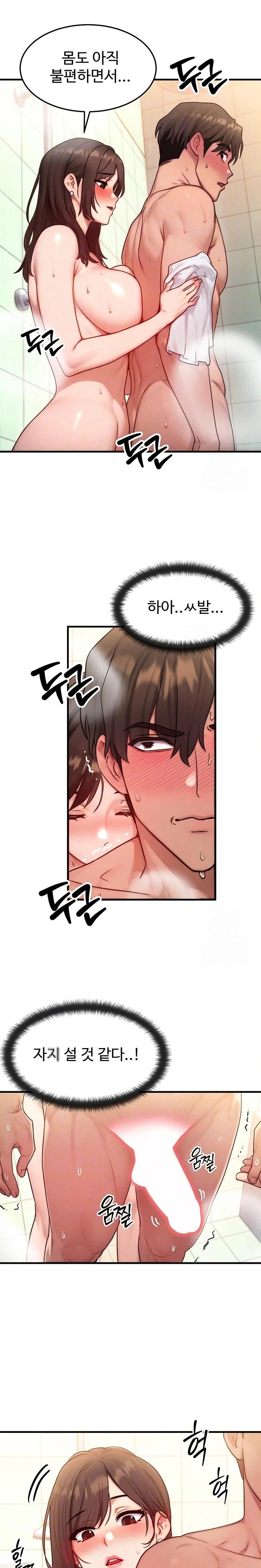 My Body Got Switched Raw Chapter 12 Page 7