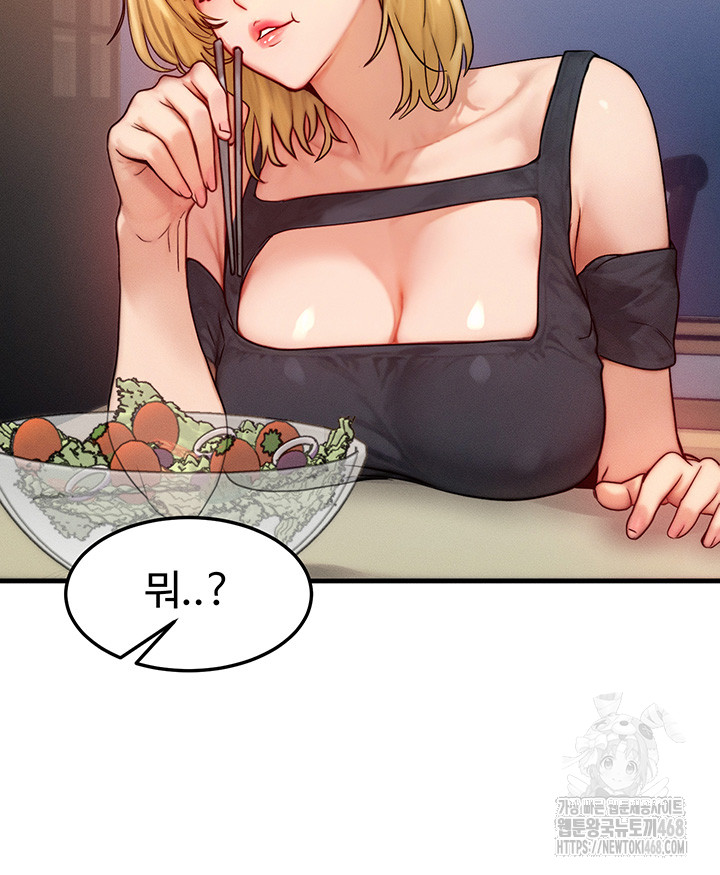 My Body Got Switched Raw Chapter 13 Page 10