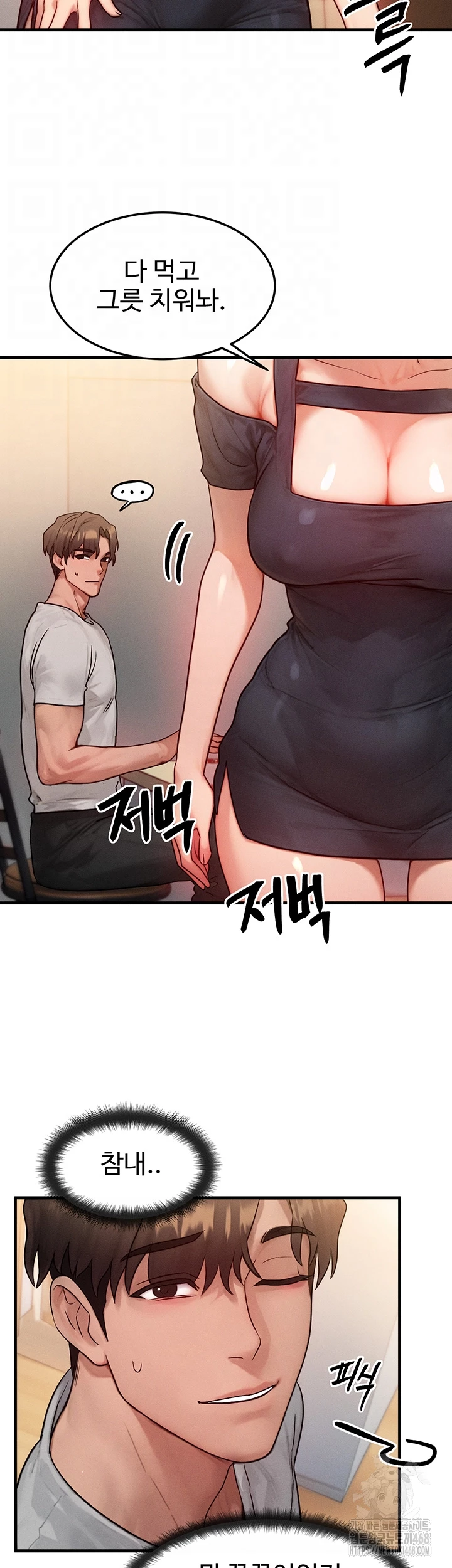 My Body Got Switched Raw Chapter 13 Page 12