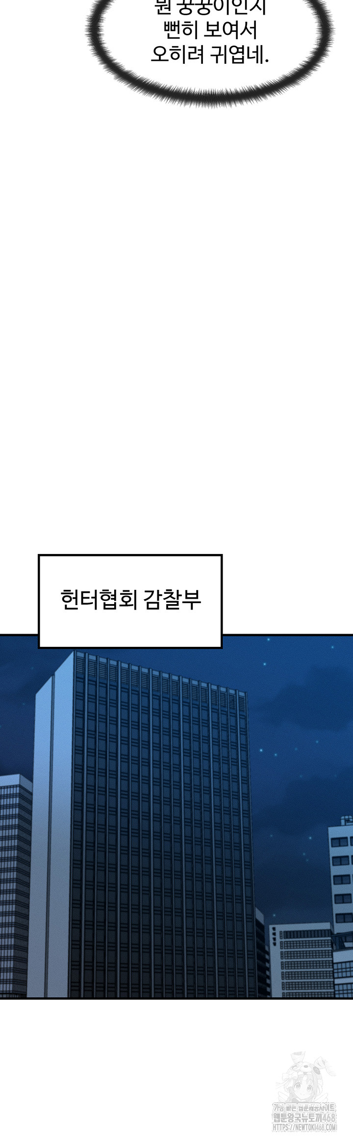 My Body Got Switched Raw Chapter 13 Page 13