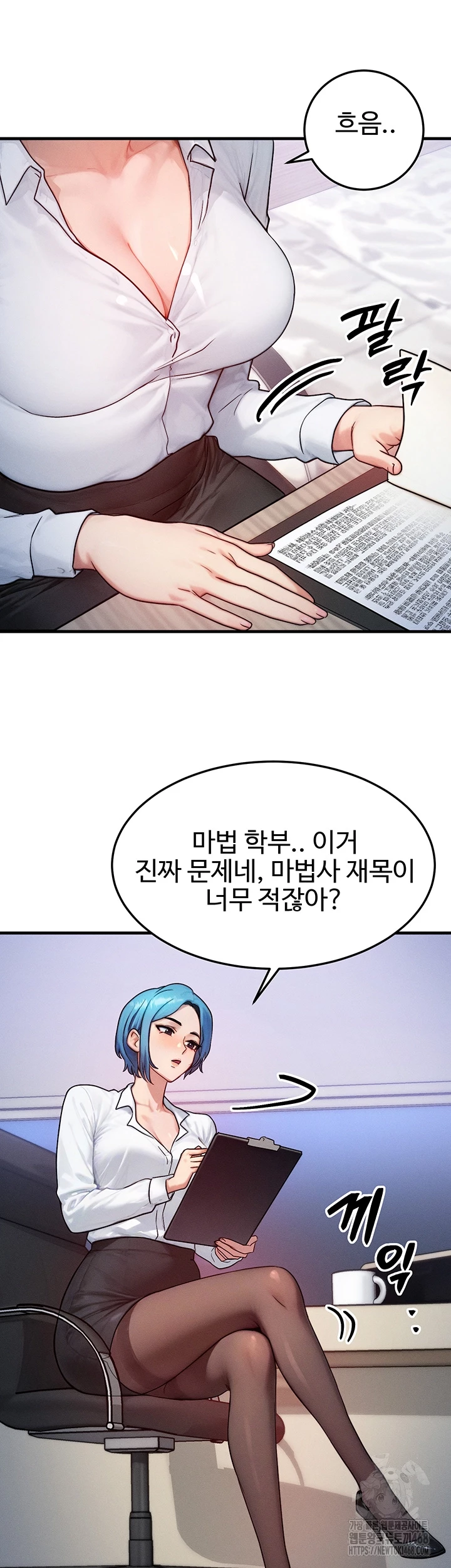 My Body Got Switched Raw Chapter 13 Page 14
