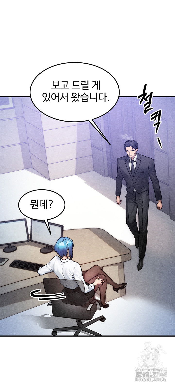 My Body Got Switched Raw Chapter 13 Page 16