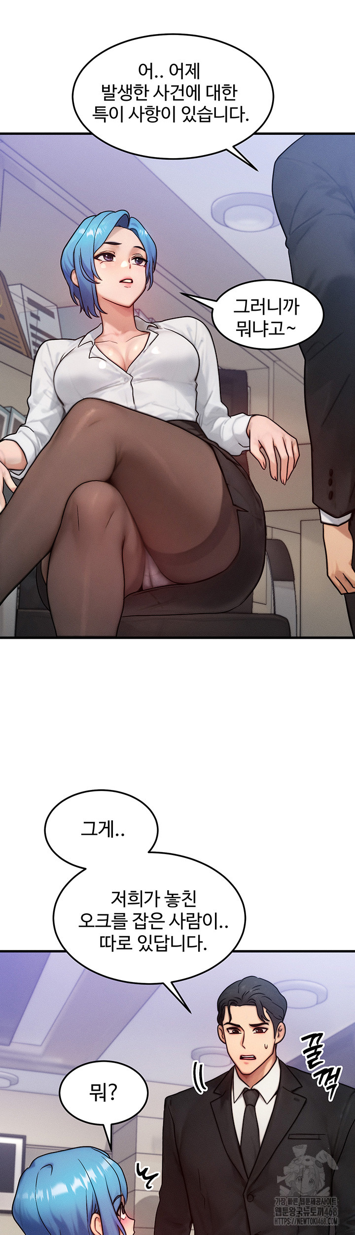My Body Got Switched Raw Chapter 13 Page 17