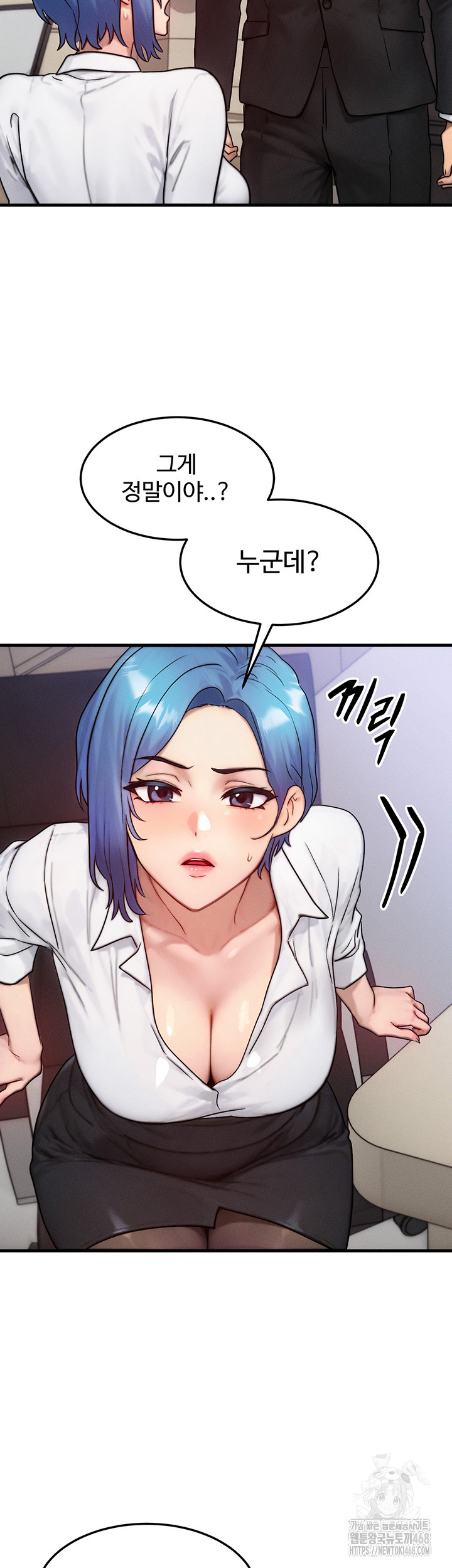 My Body Got Switched Raw Chapter 13 Page 18