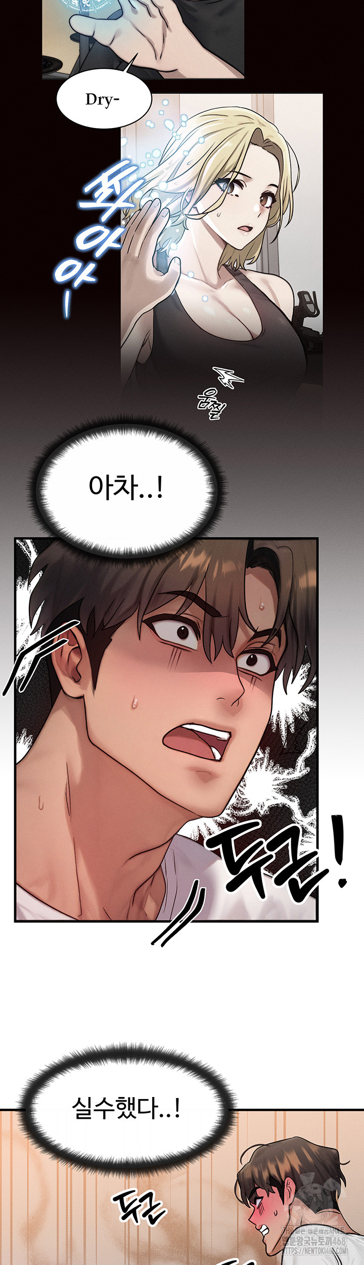 My Body Got Switched Raw Chapter 13 Page 2