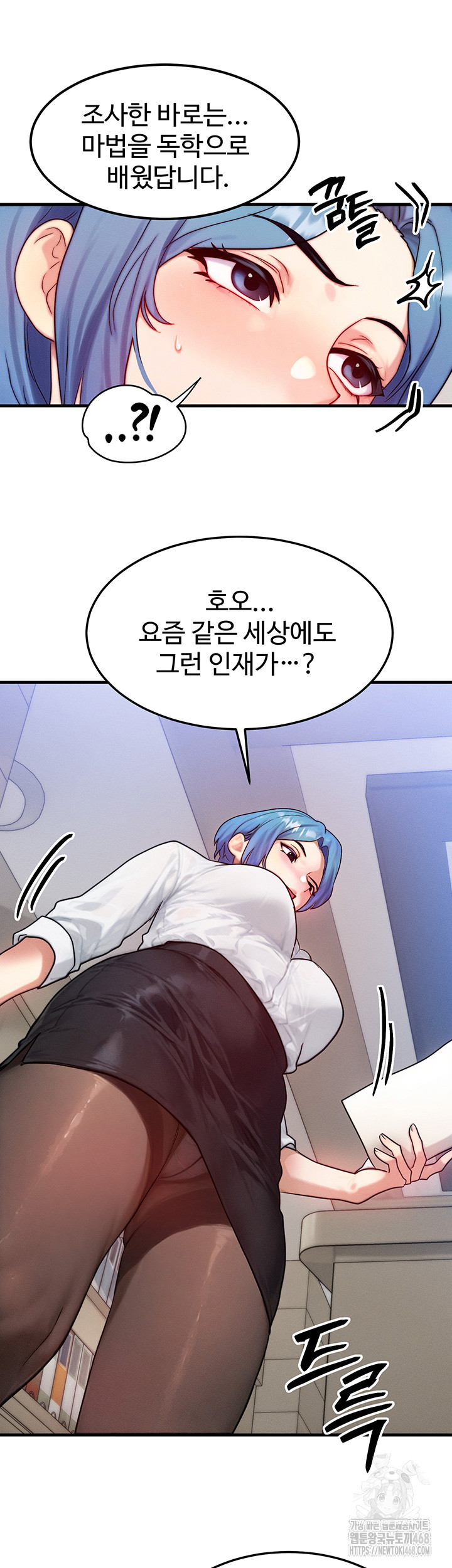 My Body Got Switched Raw Chapter 13 Page 20