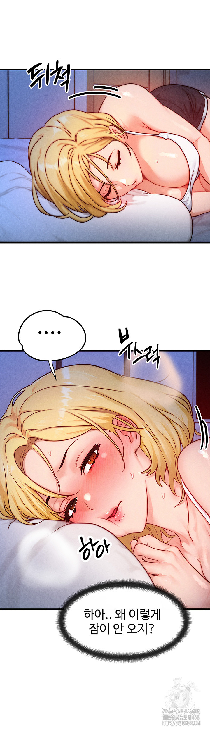 My Body Got Switched Raw Chapter 13 Page 24