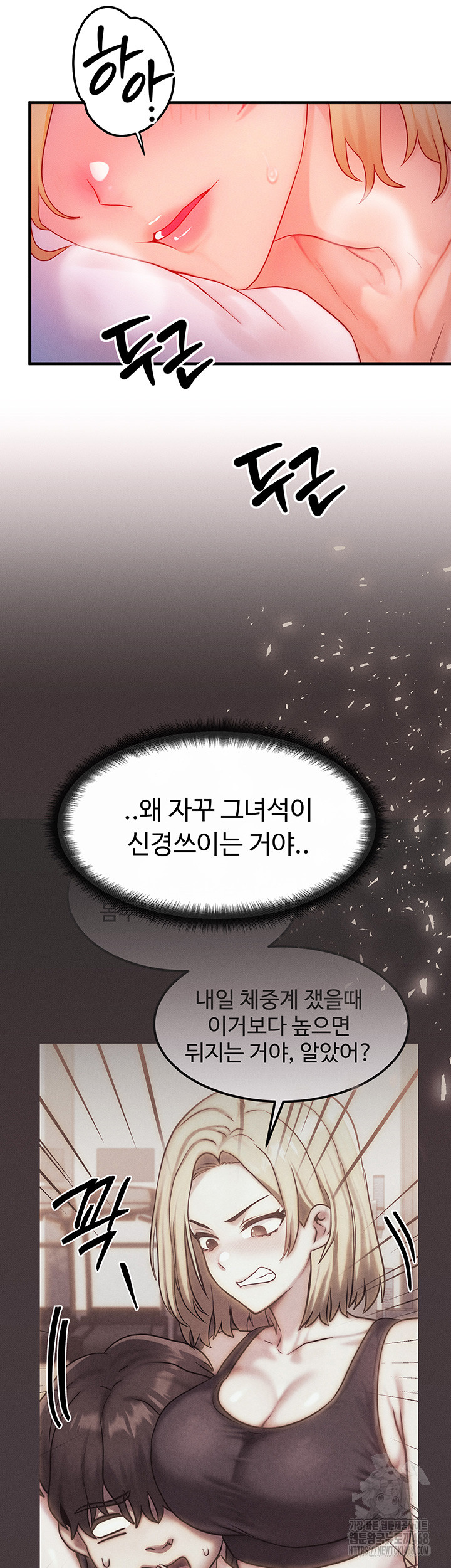 My Body Got Switched Raw Chapter 13 Page 25