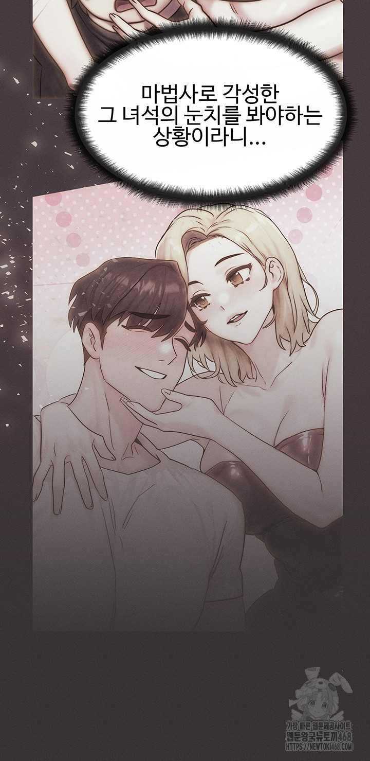 My Body Got Switched Raw Chapter 13 Page 26