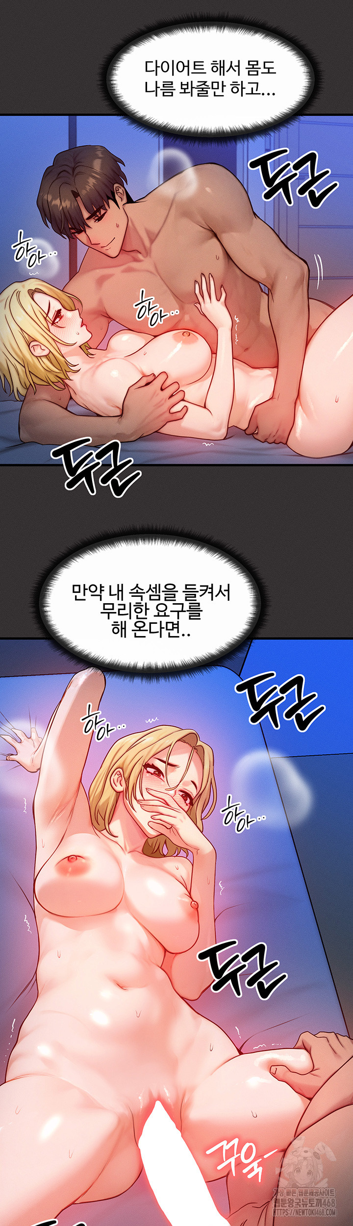 My Body Got Switched Raw Chapter 13 Page 27