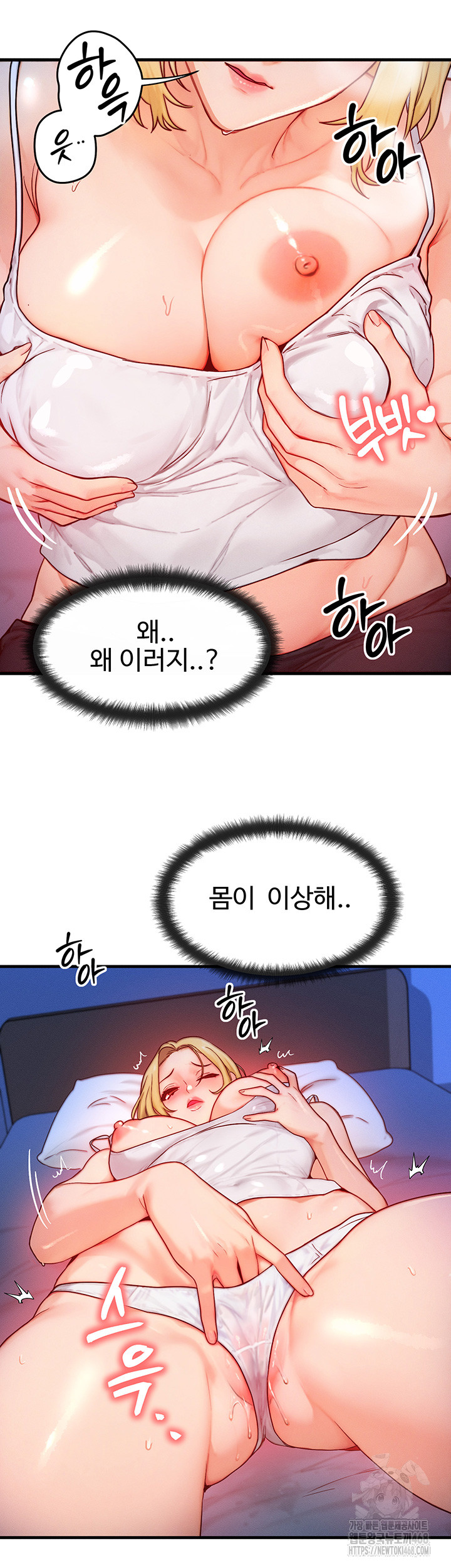 My Body Got Switched Raw Chapter 13 Page 29