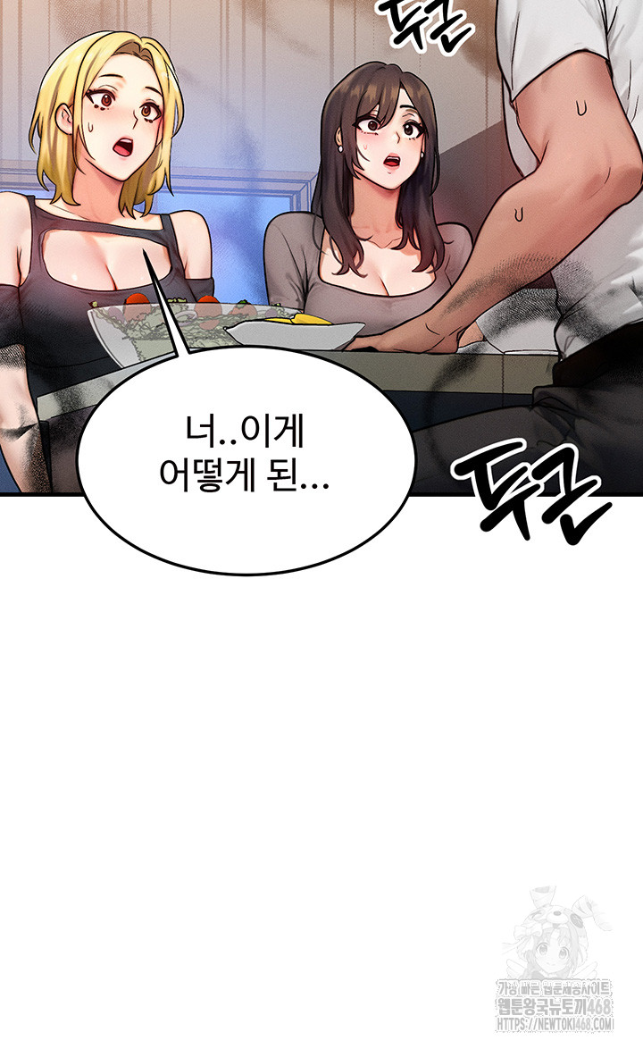 My Body Got Switched Raw Chapter 13 Page 3