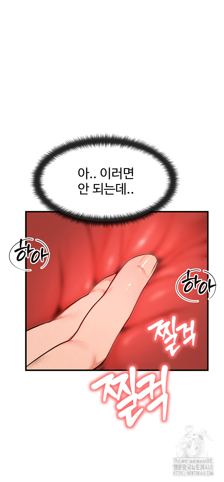 My Body Got Switched Raw Chapter 13 Page 30