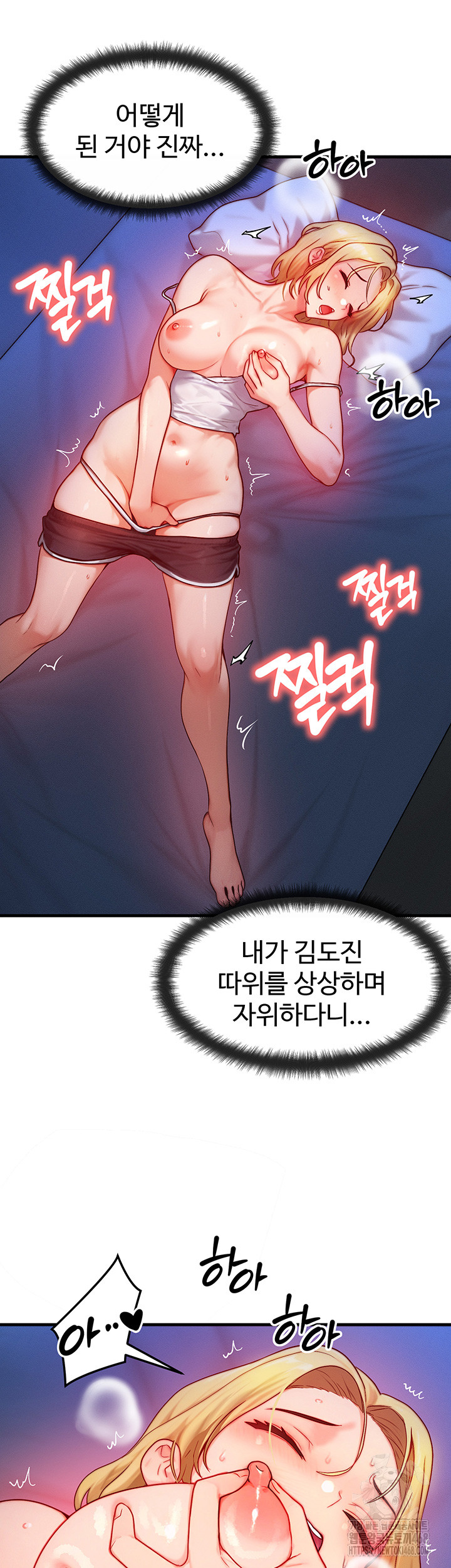 My Body Got Switched Raw Chapter 13 Page 31