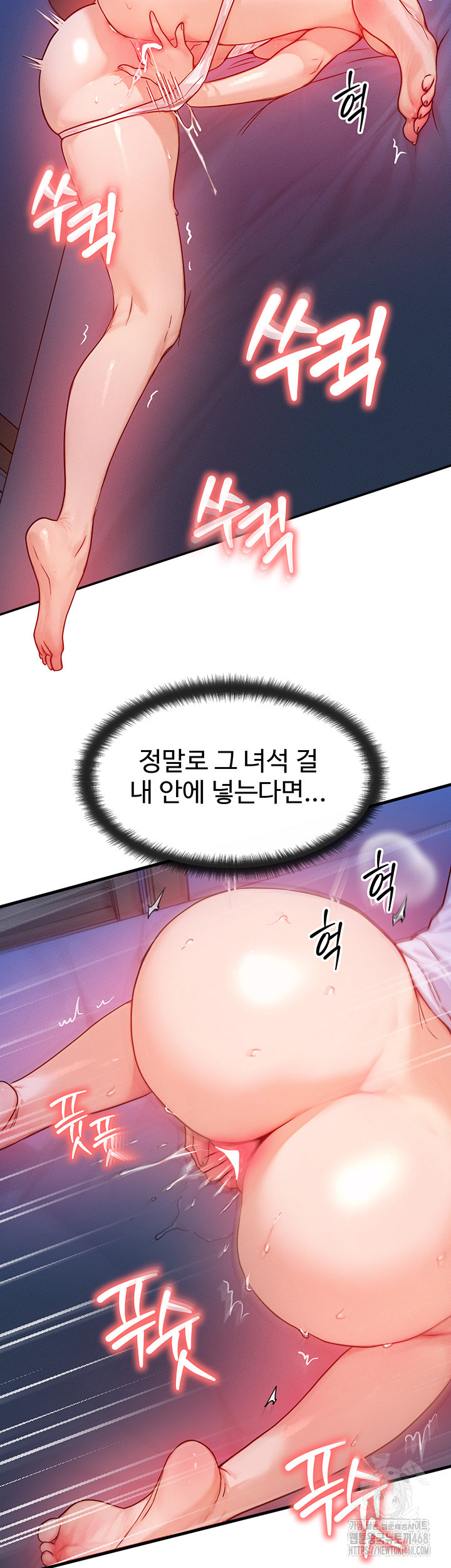 My Body Got Switched Raw Chapter 13 Page 33
