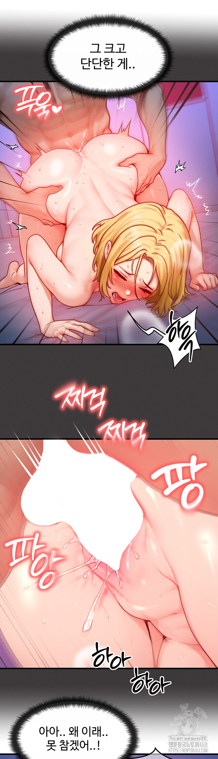 My Body Got Switched Raw Chapter 13 Page 35