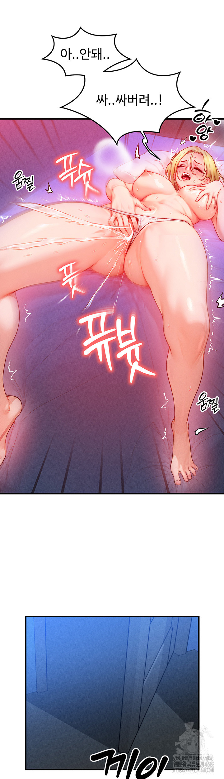 My Body Got Switched Raw Chapter 13 Page 41