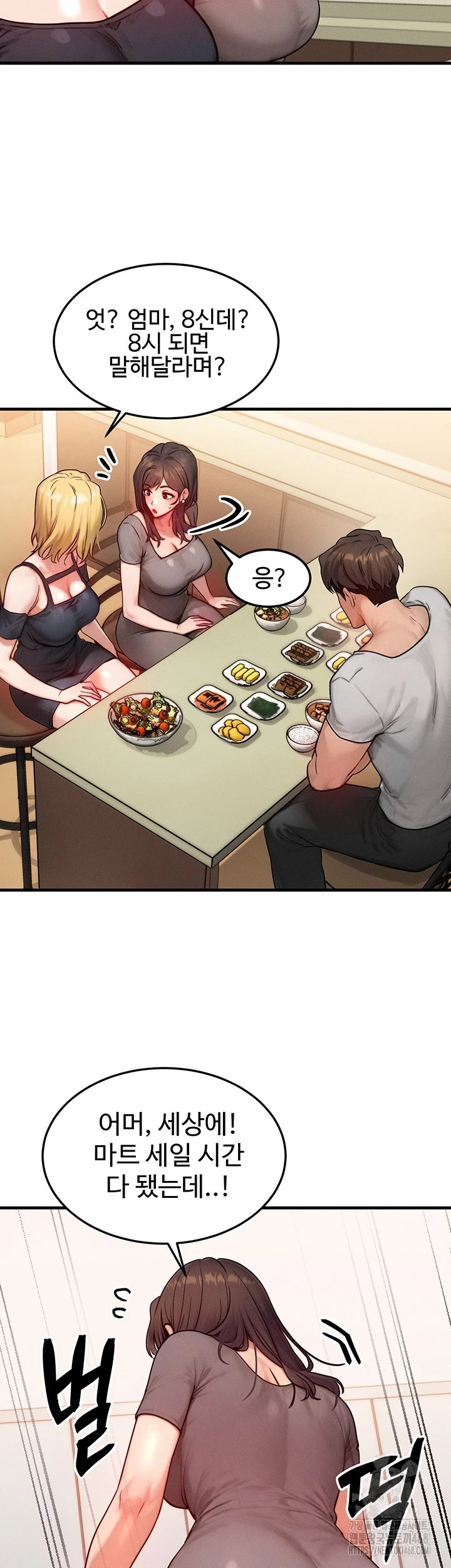My Body Got Switched Raw Chapter 13 Page 6