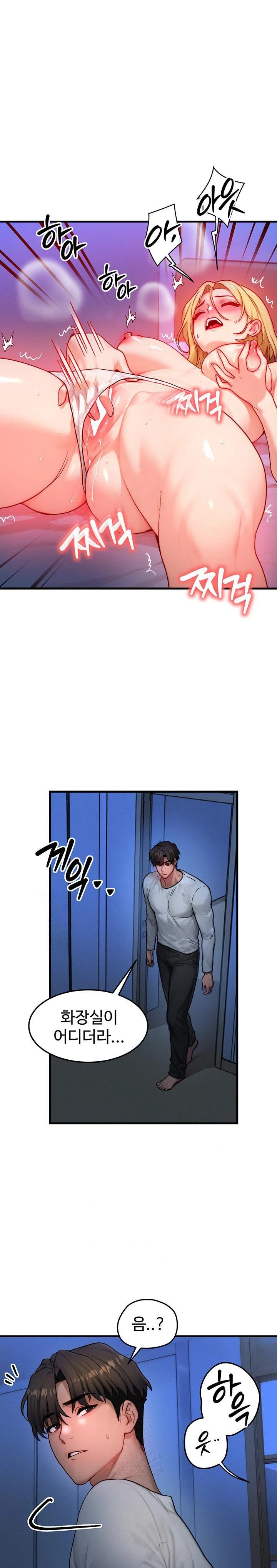 My Body Got Switched Raw Chapter 14 Page 1