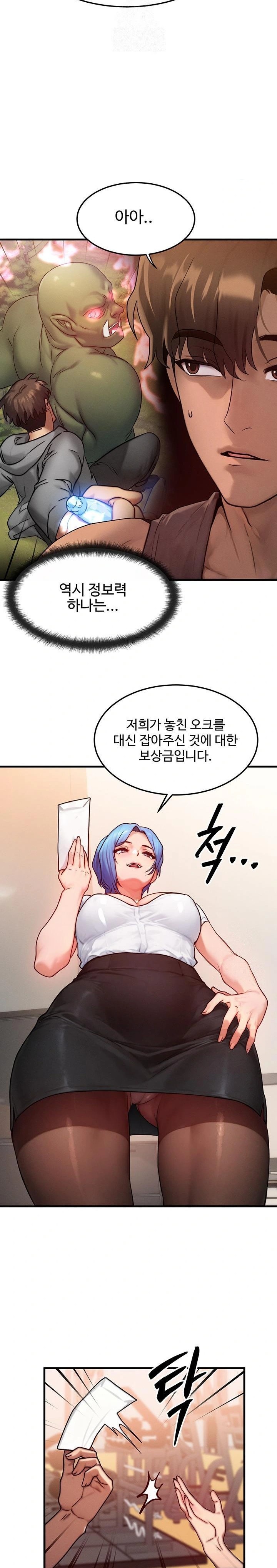 My Body Got Switched Raw Chapter 14 Page 11