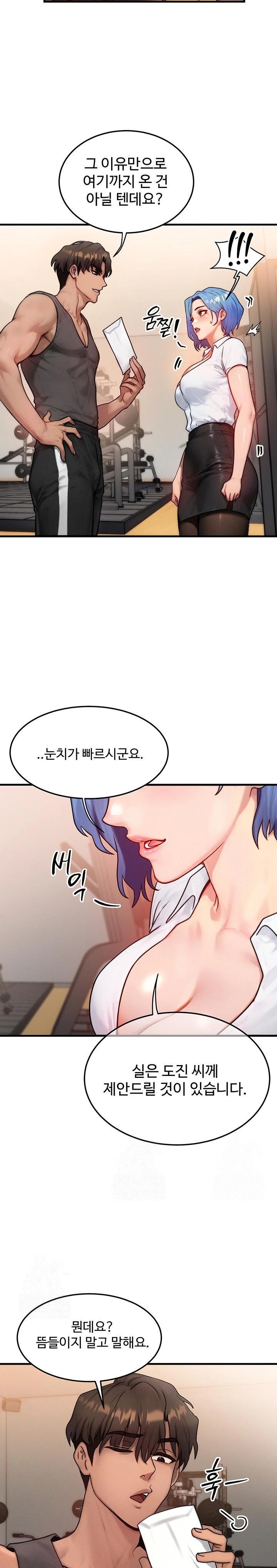 My Body Got Switched Raw Chapter 14 Page 12