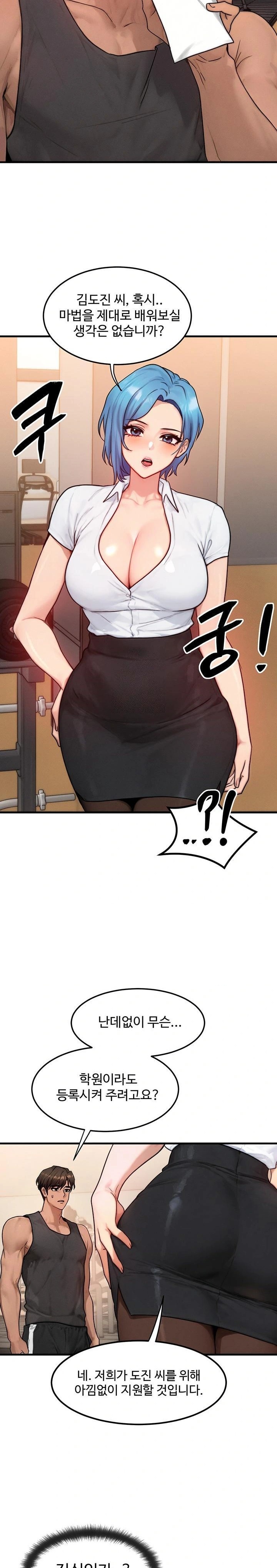 My Body Got Switched Raw Chapter 14 Page 13