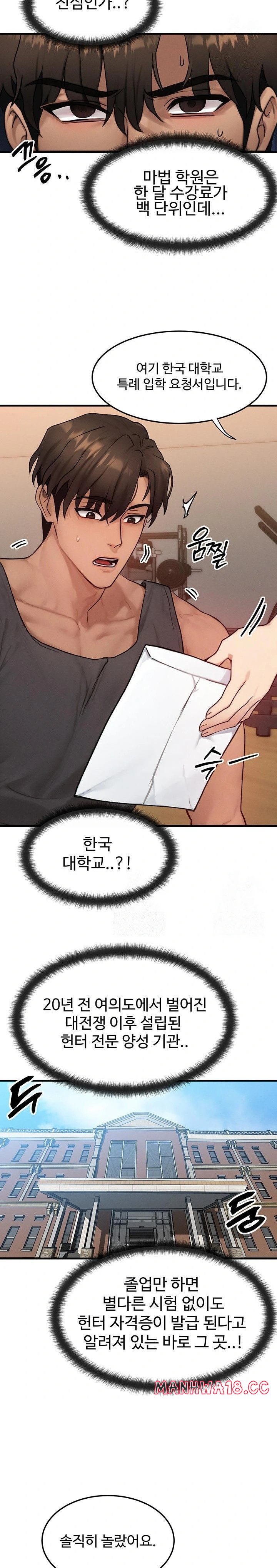 My Body Got Switched Raw Chapter 14 Page 14