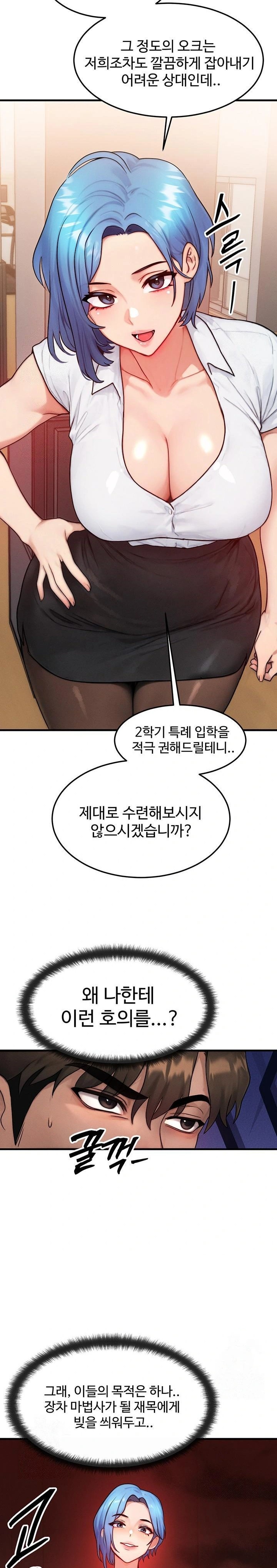 My Body Got Switched Raw Chapter 14 Page 15