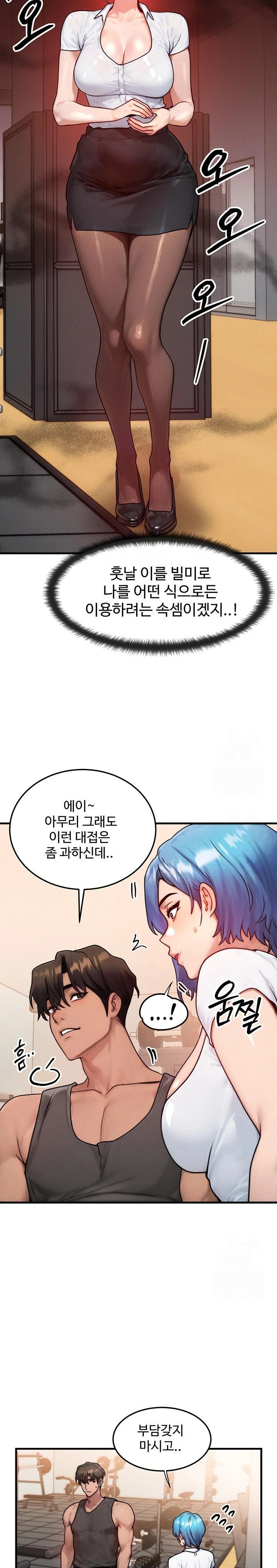 My Body Got Switched Raw Chapter 14 Page 16