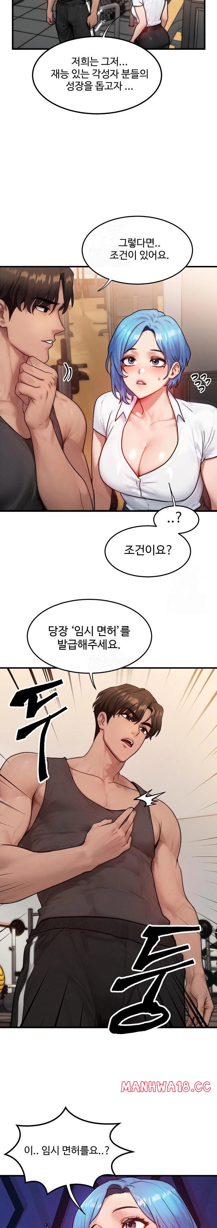My Body Got Switched Raw Chapter 14 Page 17