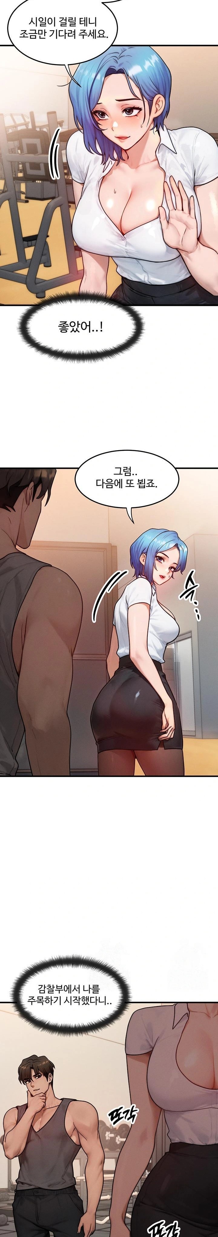 My Body Got Switched Raw Chapter 14 Page 19