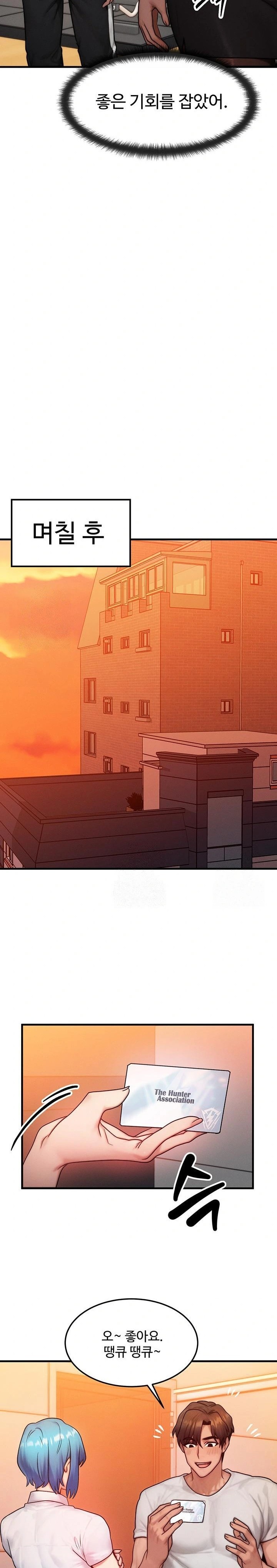 My Body Got Switched Raw Chapter 14 Page 20